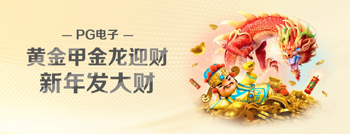 PG模拟器数字视觉海报